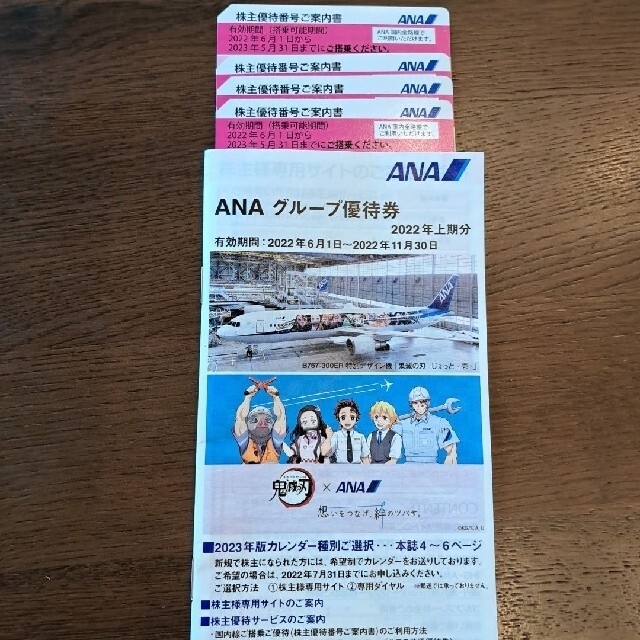 ANA(全日本空輸)(エーエヌエー(ゼンニッポンクウユ))のANA　　株主優待券 チケットの優待券/割引券(その他)の商品写真