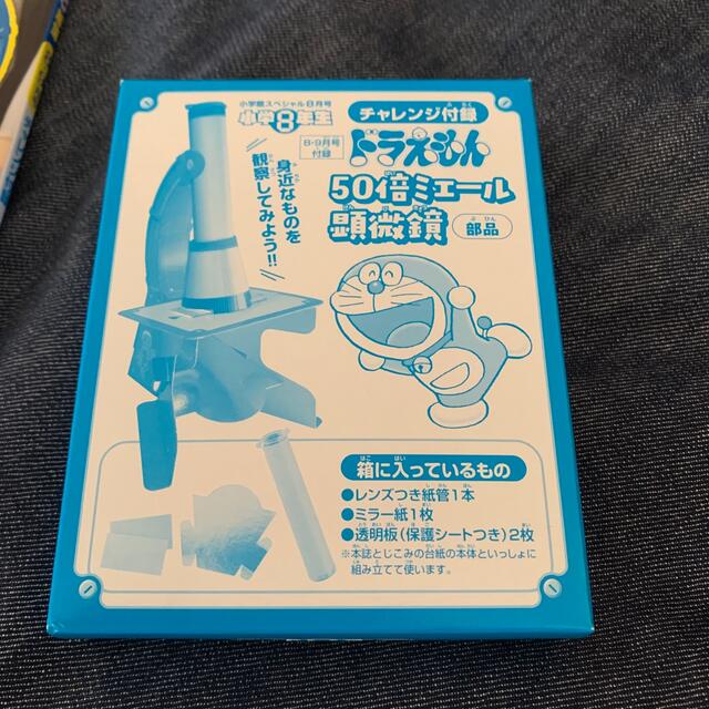 小学館(ショウガクカン)の小学館スペシャル 小学8年生 2022年 08月号 エンタメ/ホビーの雑誌(絵本/児童書)の商品写真