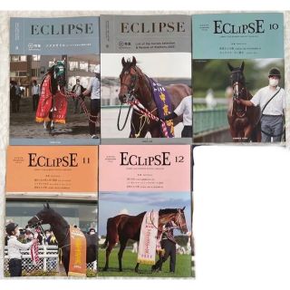 キャロットクラブ会報ECLIPSE 2022年8月9月10月11月12月号　5冊(趣味/スポーツ)