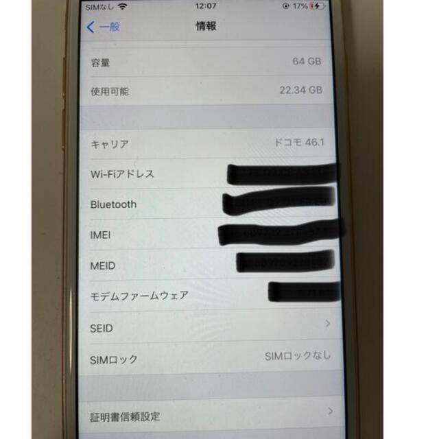 iPhone8 本体 ゴールド 64GB 【最安値に挑戦】 64.0%OFF ybsoul.co.il