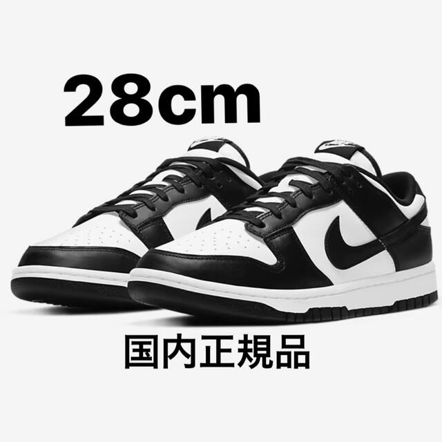 Nike Dunk Low Retro White/Black パンダ　28cm