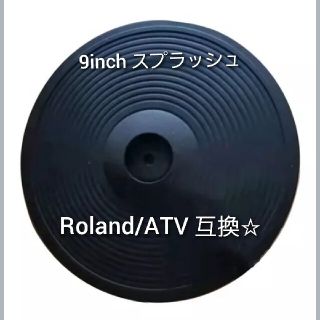 ローランド(Roland)のおれっち様専用まとめ購入用新品動作保証☆未発売Roland/ATV互換9inch(電子ドラム)