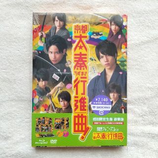 ジャニーズ(Johnny's)の★美品★　京都太秦行進曲！　豪華版（2枚組）【初回限定生産】Blu-ray(日本映画)