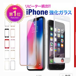 iPhone 画面保護フィルム(保護フィルム)