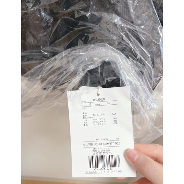 Rirandture(リランドチュール)の新品未使用タグ付き  Rirandture ウェーブチェックフレアスカート レディースのスカート(ロングスカート)の商品写真
