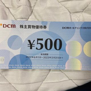 dcmホールディングス　株主優待券　500円分(ショッピング)