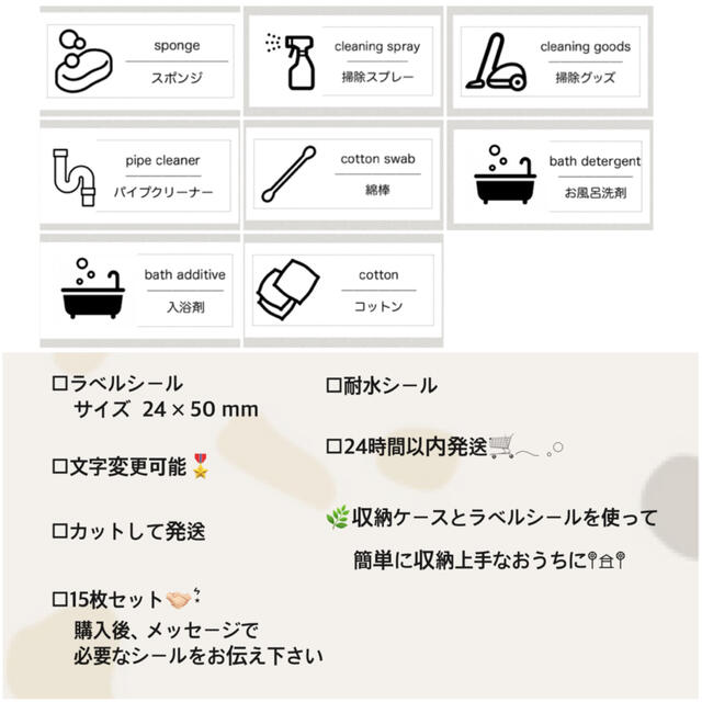 収納ラベルシール 耐水シール インテリア/住まい/日用品の文房具(シール)の商品写真