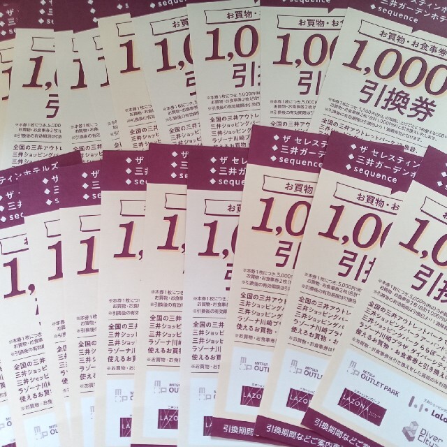 イオン北海道 株主優待 20000円分 イオン北海道 株主優待 20000円分