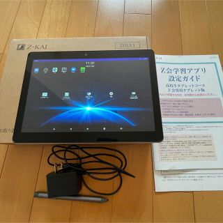 ひかさ様専用:Z会タブレット★2022年春購入品(タブレット)