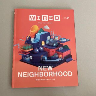 WIRED (ワイアード) Vol.41 2021年 07月号(生活/健康)