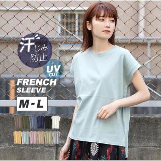 【新品未使用】zootie汗しみない Tシャツ［フレンチスリーブ］ライトブルー(カットソー(半袖/袖なし))