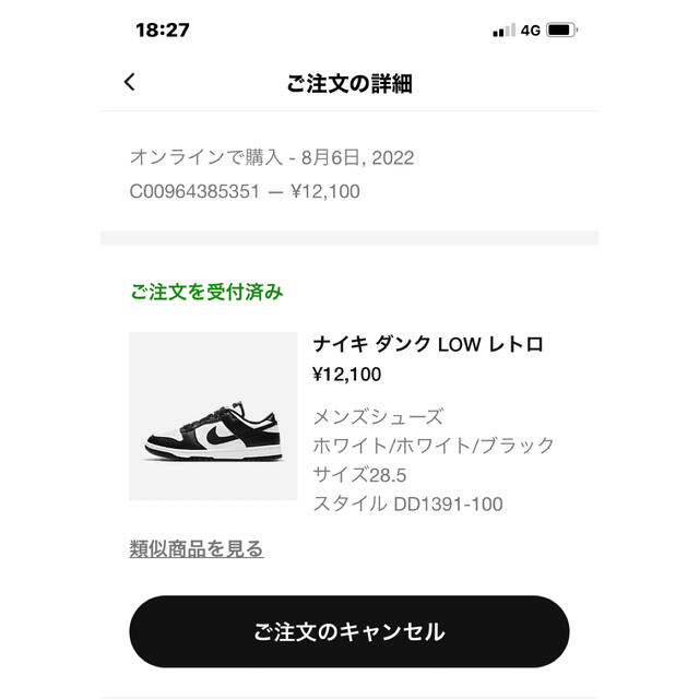 スニーカーDunk Low Retro White Black ダンク　パンダ　28.5