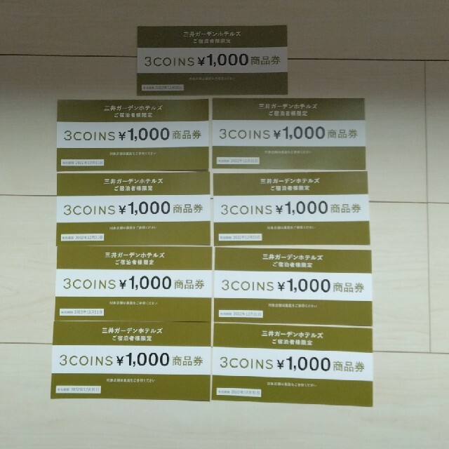 スリコ　3COINS 商品券 9,000円分　期限2022.12.31 チケットの優待券/割引券(ショッピング)の商品写真