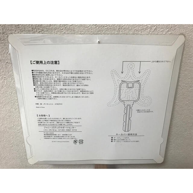 アラフェス2013 キーカバー エンタメ/ホビーのタレントグッズ(アイドルグッズ)の商品写真