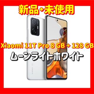 Xiaomi 11T Pro 8 GB + 128 GB ムーライトホワイト(スマートフォン本体)