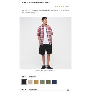 ユニクロ(UNIQLO)のUNIQLO ドライストレッチイージーショーツ(ショートパンツ)