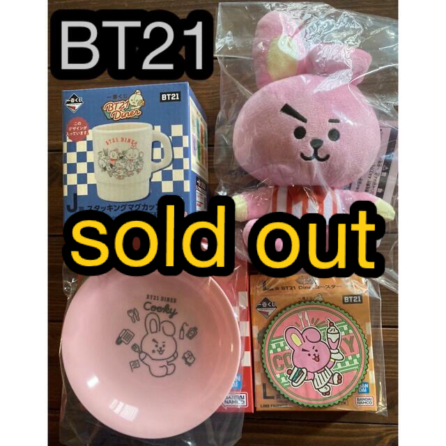 BT21 一番くじ 4点セット‼️COOKY