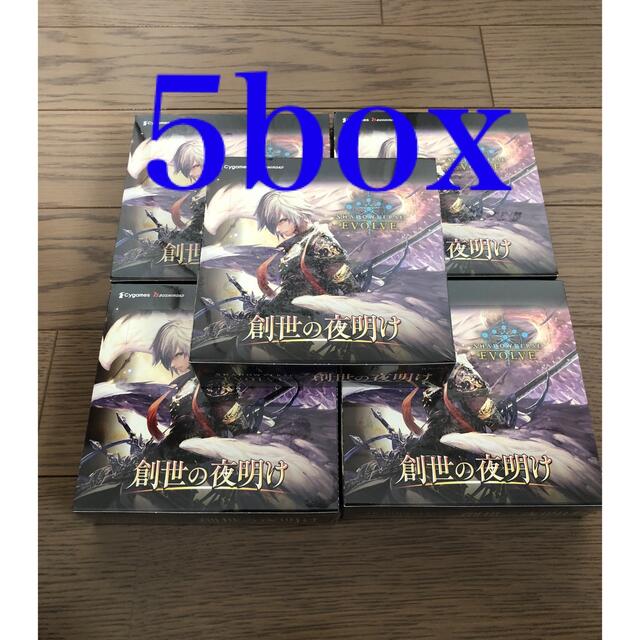 創世の夜明け SHADOWVERSE EVOLVE 5box