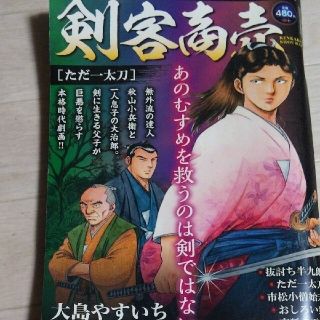 剣客商売２冊(青年漫画)