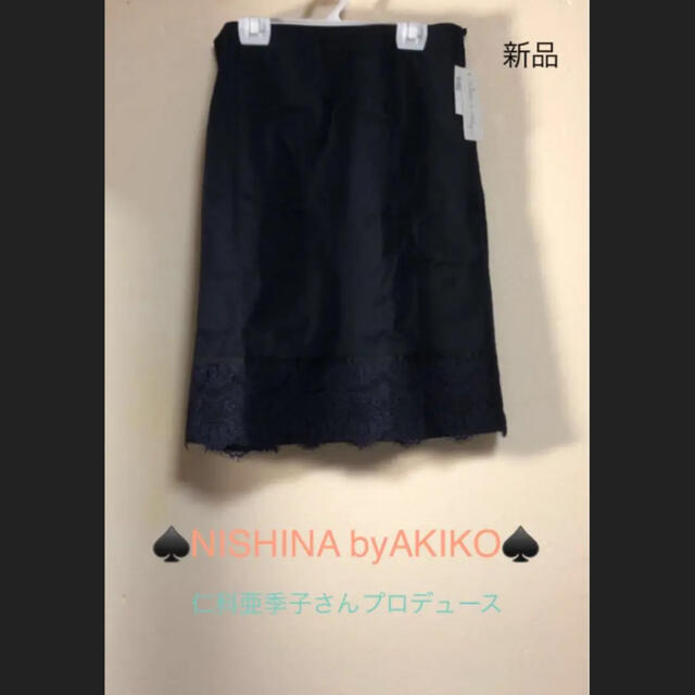 新品♠NISHINA byAKIKO♠レースデザインスカート❣️夏物衣大放出❣️ レディースのスカート(ひざ丈スカート)の商品写真