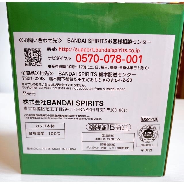 BT21(ビーティーイシビル)のBT21 1番くじ　J賞 スタッキングマグカップ チミー エンタメ/ホビーのおもちゃ/ぬいぐるみ(キャラクターグッズ)の商品写真