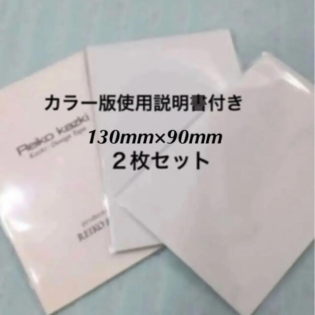 ☆新品未使用☆かづきれいこ デザインテープ 2枚 (カラー版使用説明