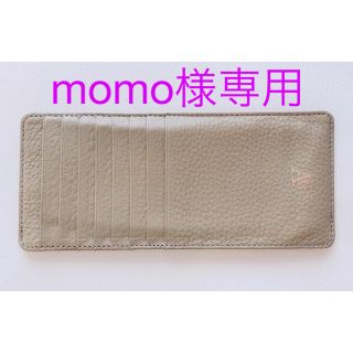 アタオ(ATAO)の【美品⭐︎】ATAO アタオ limo用カードケース ベージュ(財布)