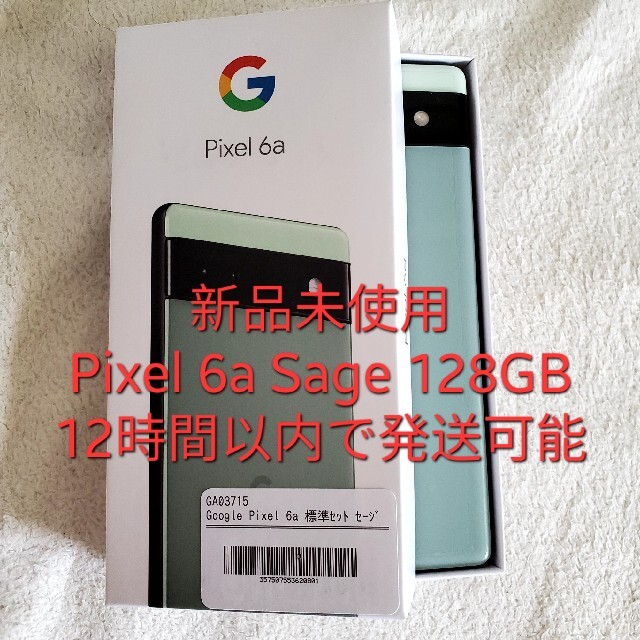 予約受付中】 Google Pixel - S.S様 SPixel 6a 128GB sage ...