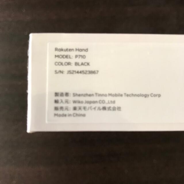 Rakuten Hand 64GB ブラック P710 SIMフリー 1