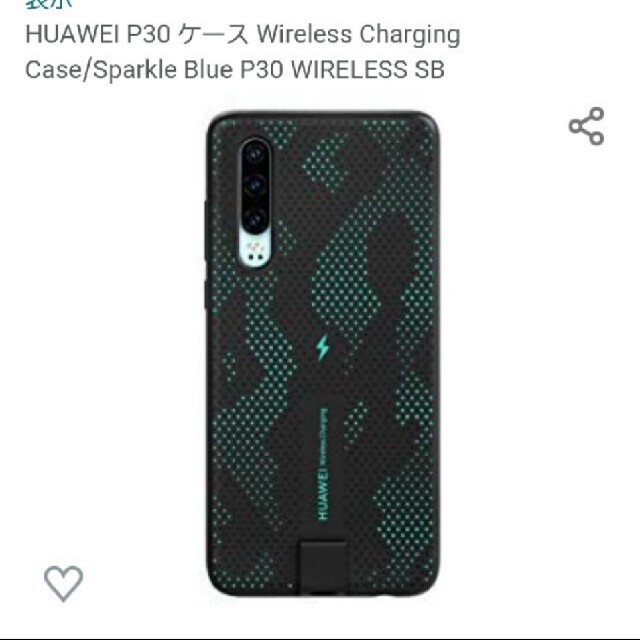 HUAWEI(ファーウェイ)の【SIMフリー】HUAWEI P30 スマホ/家電/カメラのスマートフォン/携帯電話(スマートフォン本体)の商品写真