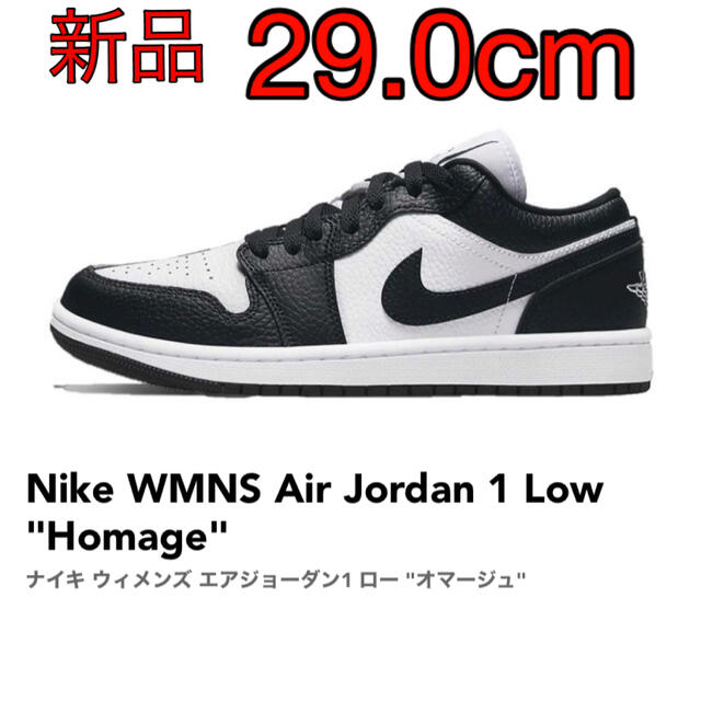 29.0cm Nike WMNS Air Jordan 1 Low Homage スペシャルオファ