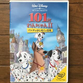 ディズニー(Disney)のディズニーDVD 101匹わんちゃんⅡ(アニメ)