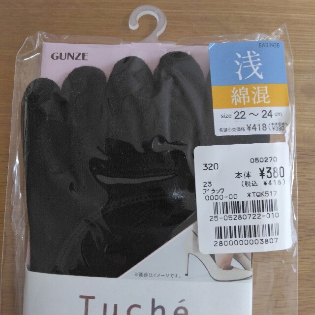 GUNZE(グンゼ)の【新品未使用】グンゼ  tuche フットカバー　2点セット レディースのレッグウェア(ソックス)の商品写真