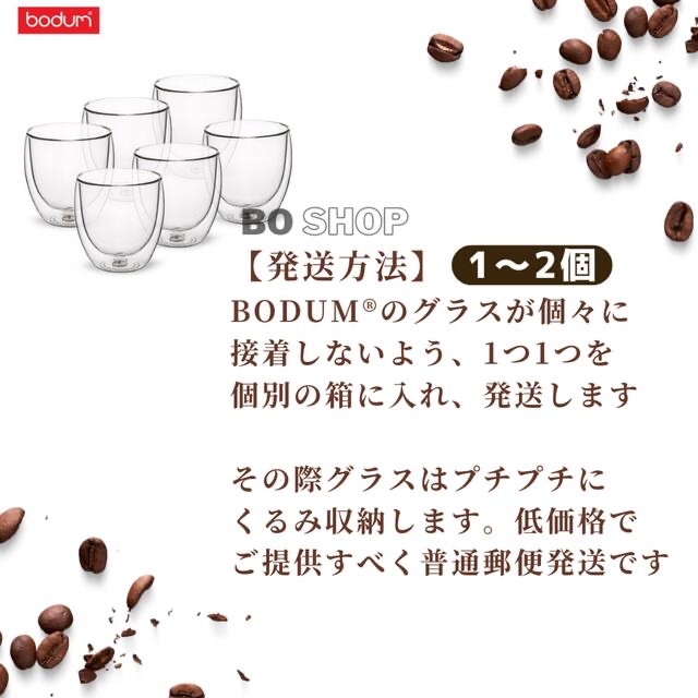 bodum(ボダム)のボダム パヴィーナ  ダブルウォールグラス250ml  4個《お箱に梱包し発送》 インテリア/住まい/日用品のキッチン/食器(グラス/カップ)の商品写真