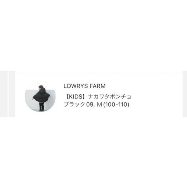 LOWRYS FARM(ローリーズファーム)のアウター キッズ/ベビー/マタニティのキッズ服男の子用(90cm~)(ジャケット/上着)の商品写真