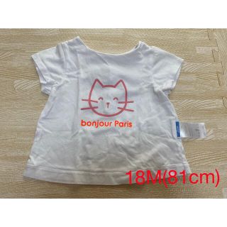 ジャカディ(Jacadi)のjacadi ねこ　Tシャツ(Ｔシャツ)