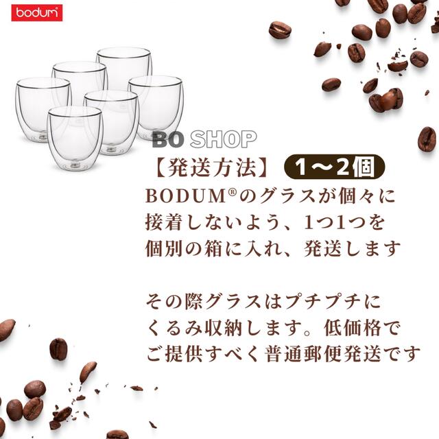 bodum(ボダム)のボダム 250ml パヴィーナ ダブルウォールグラス1個《お箱に梱包し発送》 インテリア/住まい/日用品のキッチン/食器(グラス/カップ)の商品写真