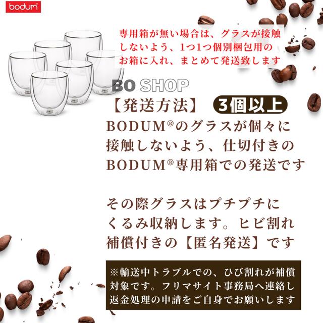 bodum(ボダム)のボダム 250ml パヴィーナ ダブルウォールグラス1個《お箱に梱包し発送》 インテリア/住まい/日用品のキッチン/食器(グラス/カップ)の商品写真