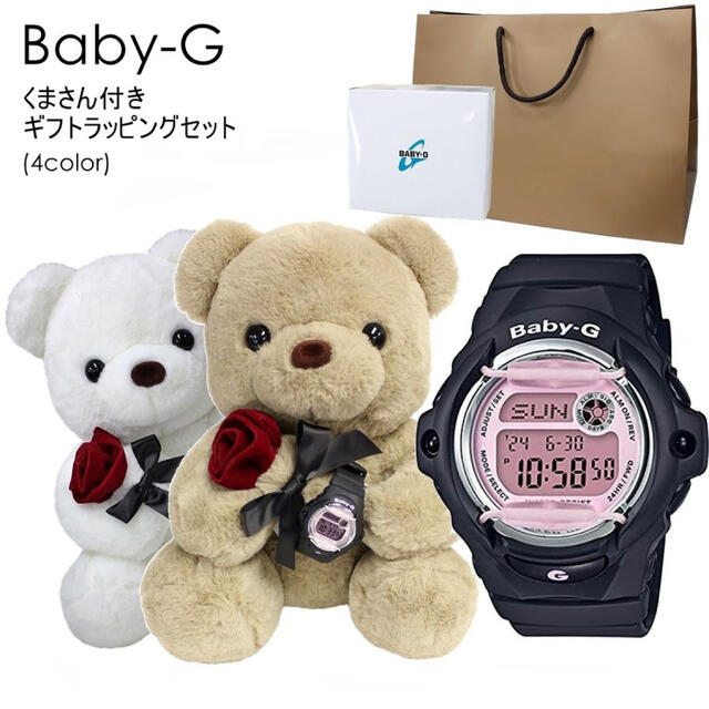 くまさんラッピング Baby-G ベビーG レディース 腕時計 女性 ギフト