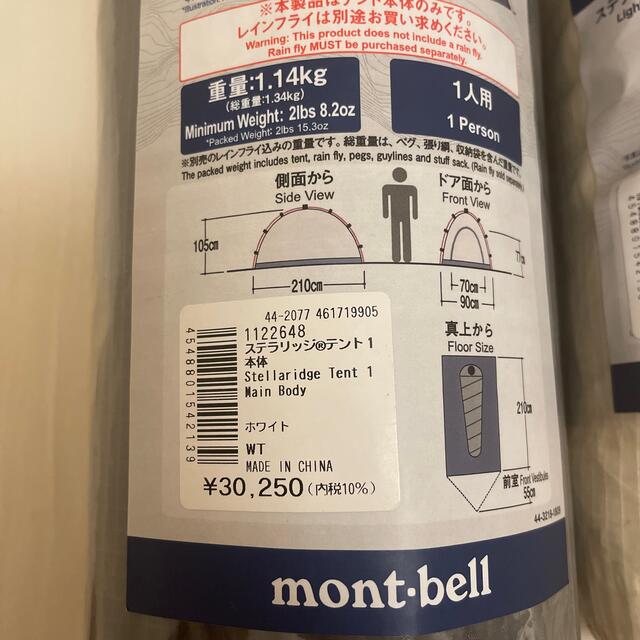 mont-bell ステラリッジテント　レインフライ付(オフホワイト)
