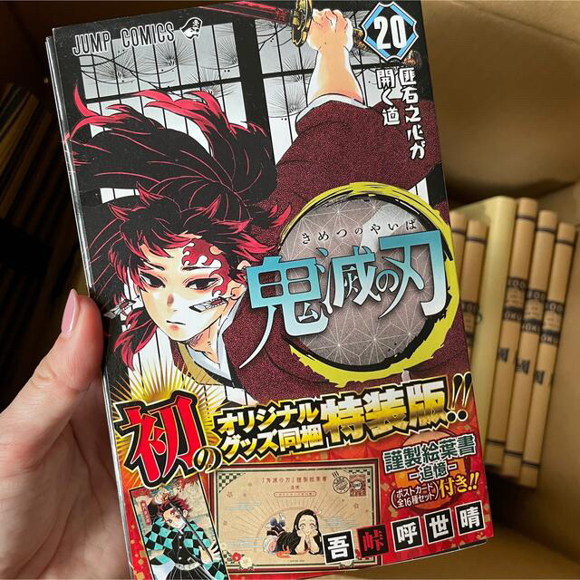 集英社(シュウエイシャ)の鬼滅の刃　1〜23全巻セット　美品　特別塗装版あり エンタメ/ホビーの漫画(全巻セット)の商品写真