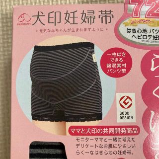 犬印妊婦帯　らくばきパンツ(マタニティ下着)