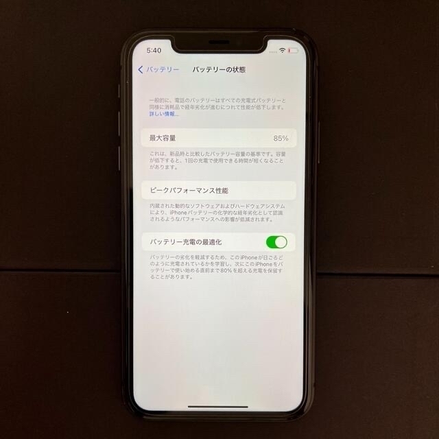 iPhone(アイフォーン)のiPhone11Black SIMフリー 128G(NIMASOフィルム2枚付) スマホ/家電/カメラのスマートフォン/携帯電話(スマートフォン本体)の商品写真