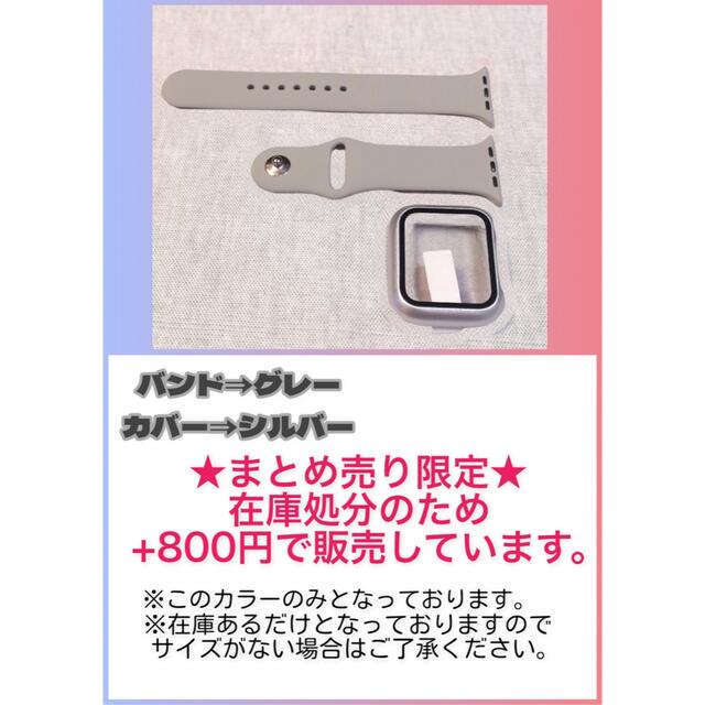 Apple Watch(アップルウォッチ)のグレー シルバー アップルウォッチ ラバーベルト シリコンバンド カバー セット メンズの時計(ラバーベルト)の商品写真