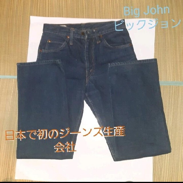 【タグ付新品未使用】定価12,600円 BIG JOHN/パンツ