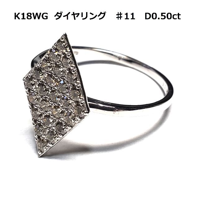 ホワイトゴールド K18WG ダイア リング 0.5ct サイズ11号 金 オリジナル リングNo.11 ゴールドリング