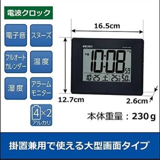 SEIKO - 大幅お値下げ♡セイコー 目覚まし時計 掛置兼用 SQ770K　綺麗