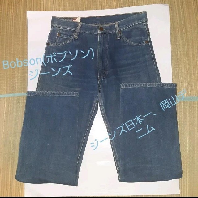 BOBSON(ボブソン)のBobson(ボブソン)　ジーンズ　メンズM(ウエスト30インチ＝76cm) メンズのパンツ(デニム/ジーンズ)の商品写真