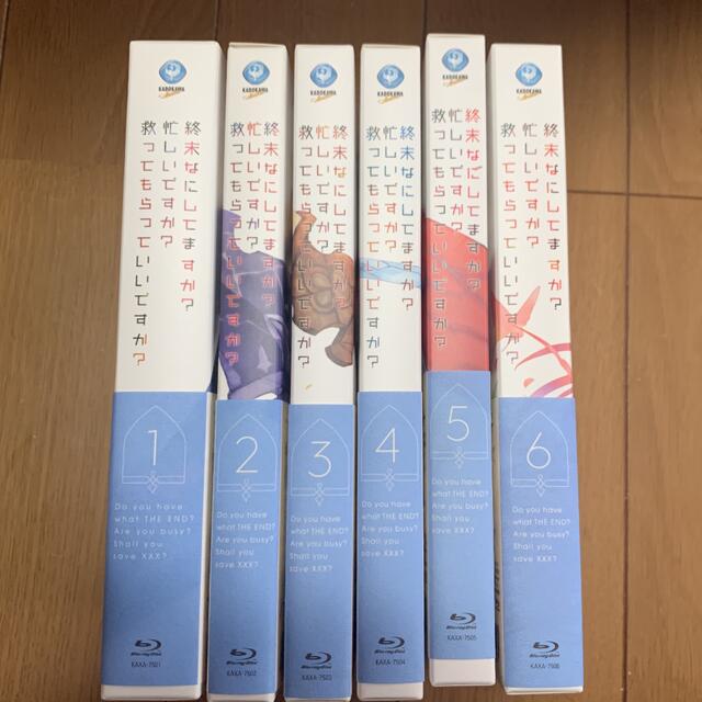 終末なにしてますか?忙しいですか?救ってもらっていいですか? 全巻