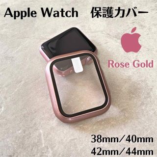 Apple Watch カバー 保護 ケース 人気 かわいい ローズゴールド(モバイルケース/カバー)